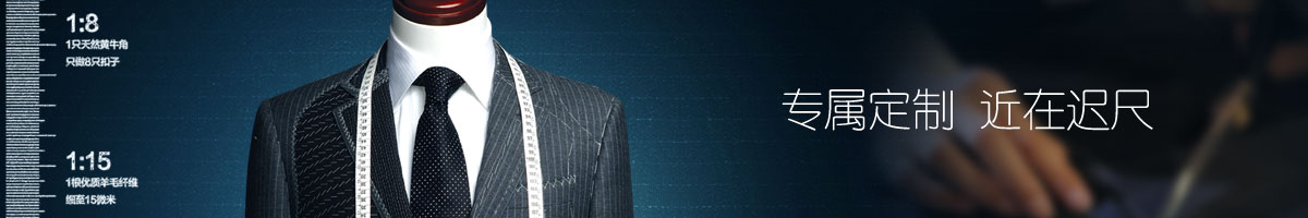 鄭州工裝定制公司，職業(yè)裝定制，量體裁衣，一人一版