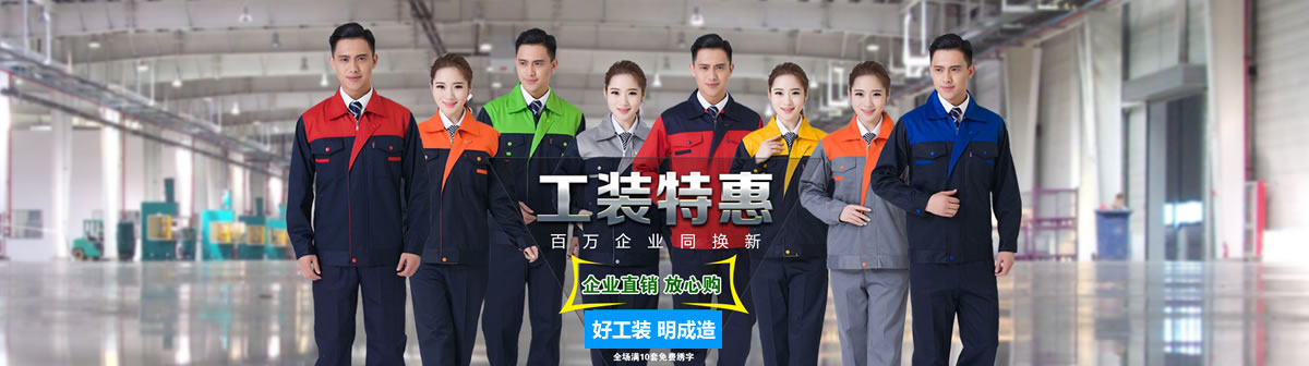 鄭州工裝定制廠家，全品類工作服制造商，高檔工裝定制品牌