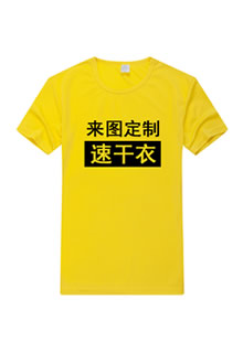 圓領(lǐng)體恤衫定制印圖