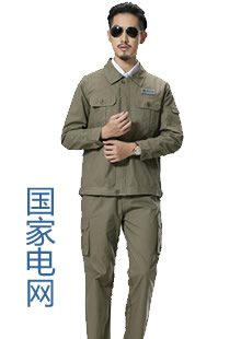 電力工作服定做國家電網(wǎng)