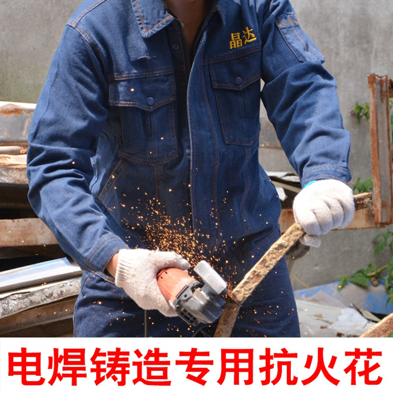 08防阻燃牛仔電焊工作服.jpg