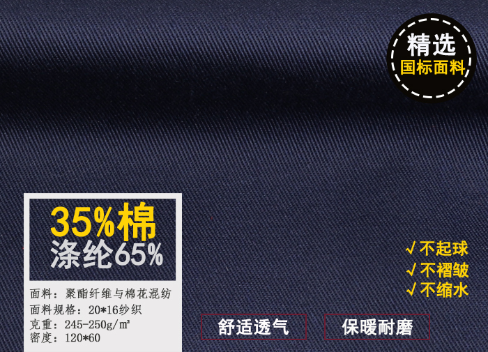 鄭州工作服定做面料 鄭州工作服定做廠家