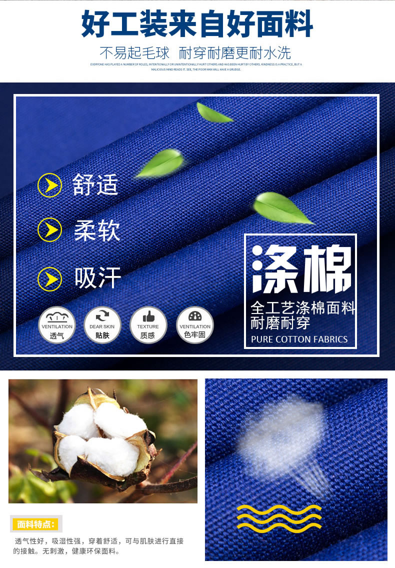 鄭州工作服定做滌棉面料02.jpg 鄭州工作服定做滌棉面料02.jpg