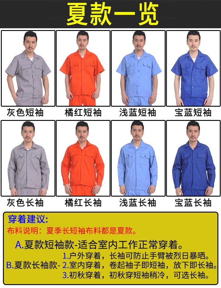 夏季短袖工作服四色可選純色工裝02.jpg