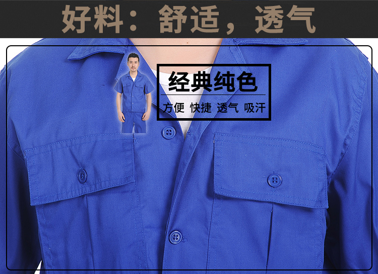 夏季短袖工作服四色可選純色工裝04.jpg