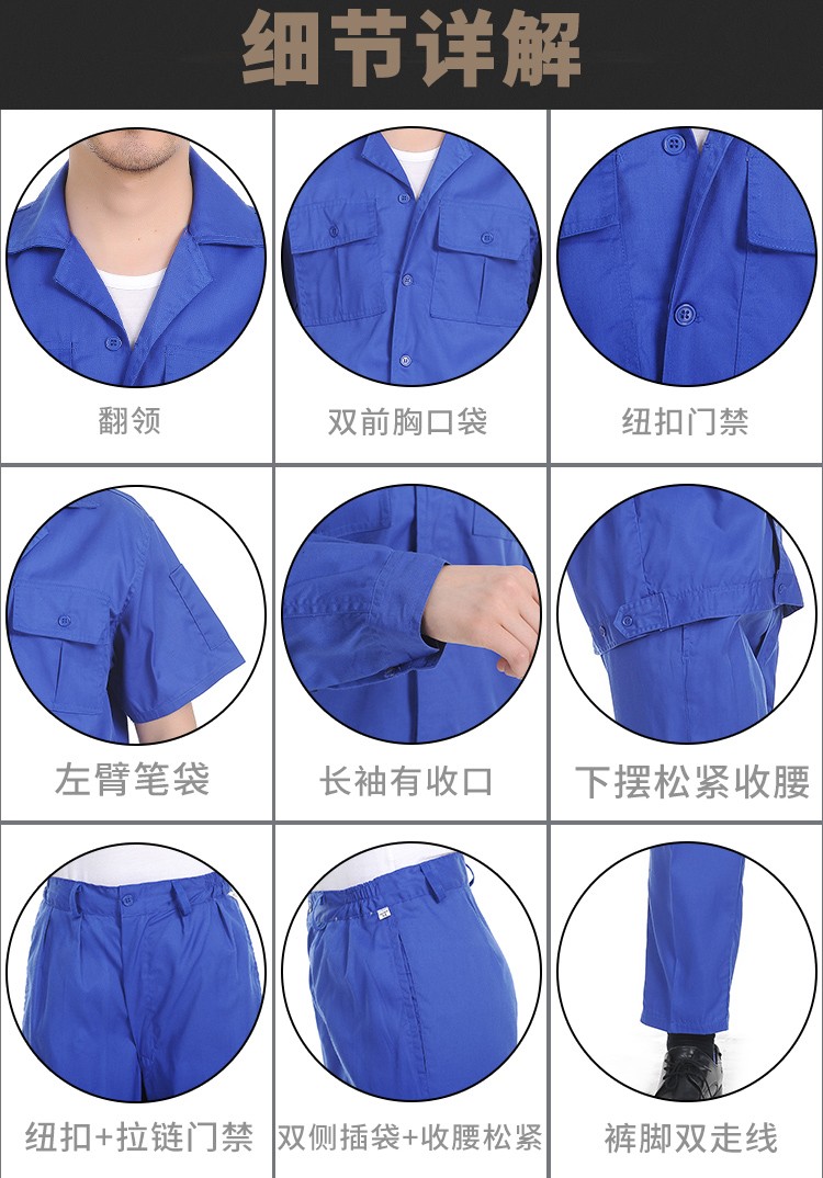 夏季短袖工作服四色可選純色工裝03.jpg