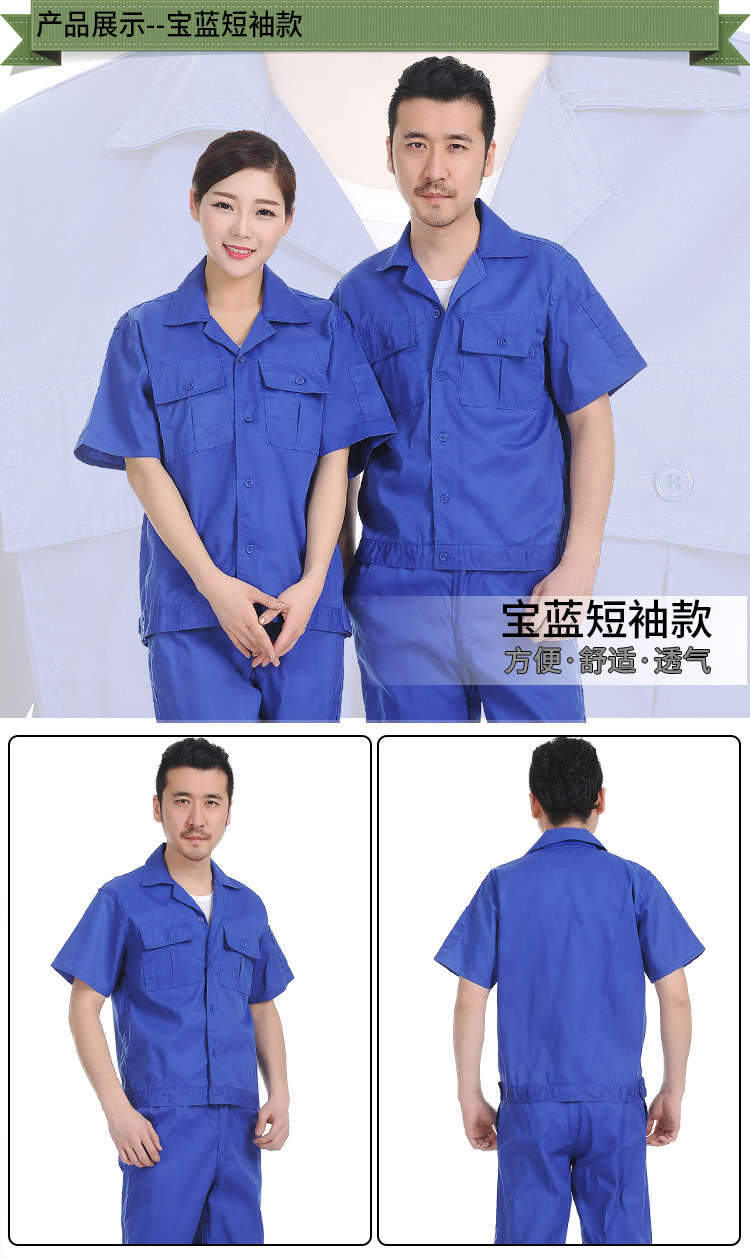 夏季短袖工作服四色可選純色工裝11.jpg