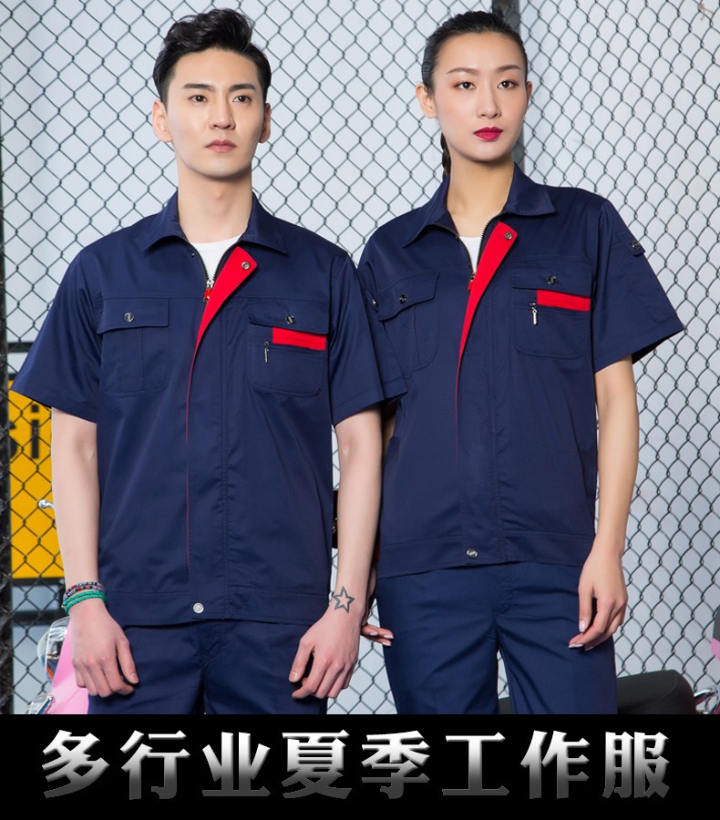 夏季工作服藏藍(lán)紅領(lǐng)款02.jpg