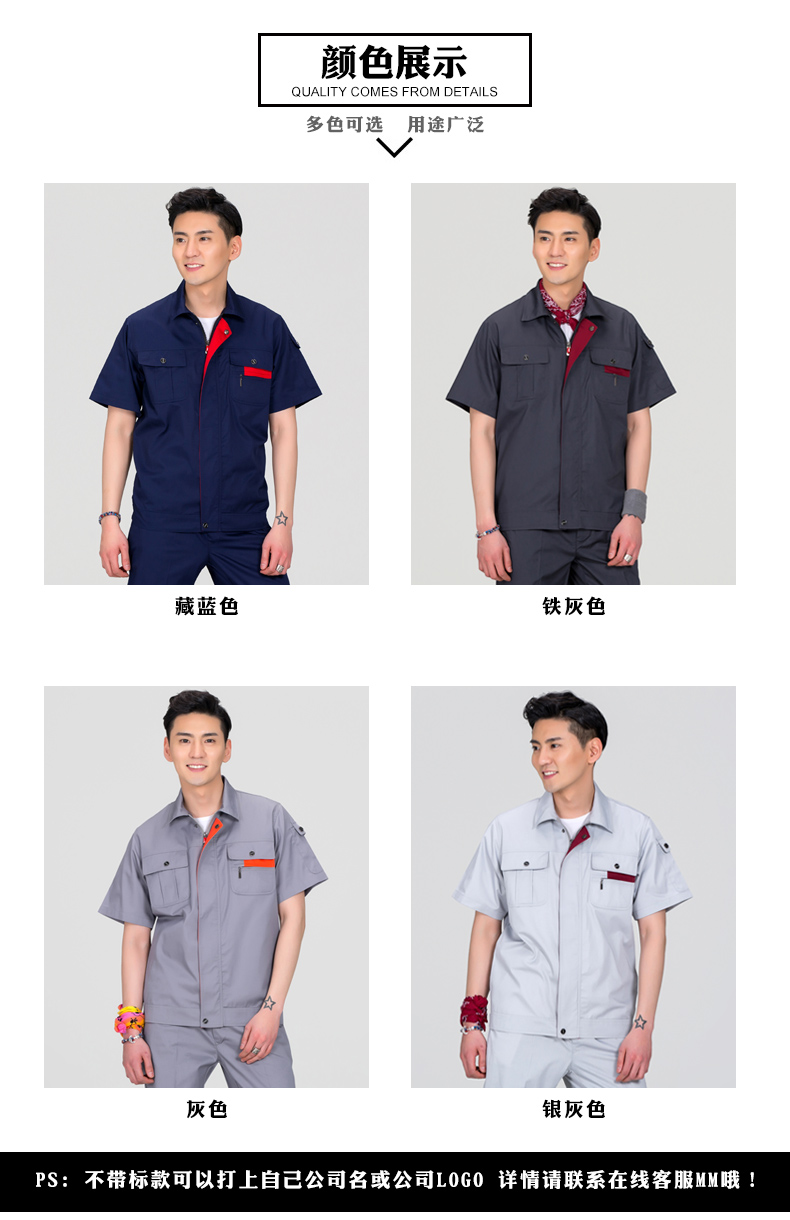 夏季工作服藏藍(lán)紅領(lǐng)款03.jpg