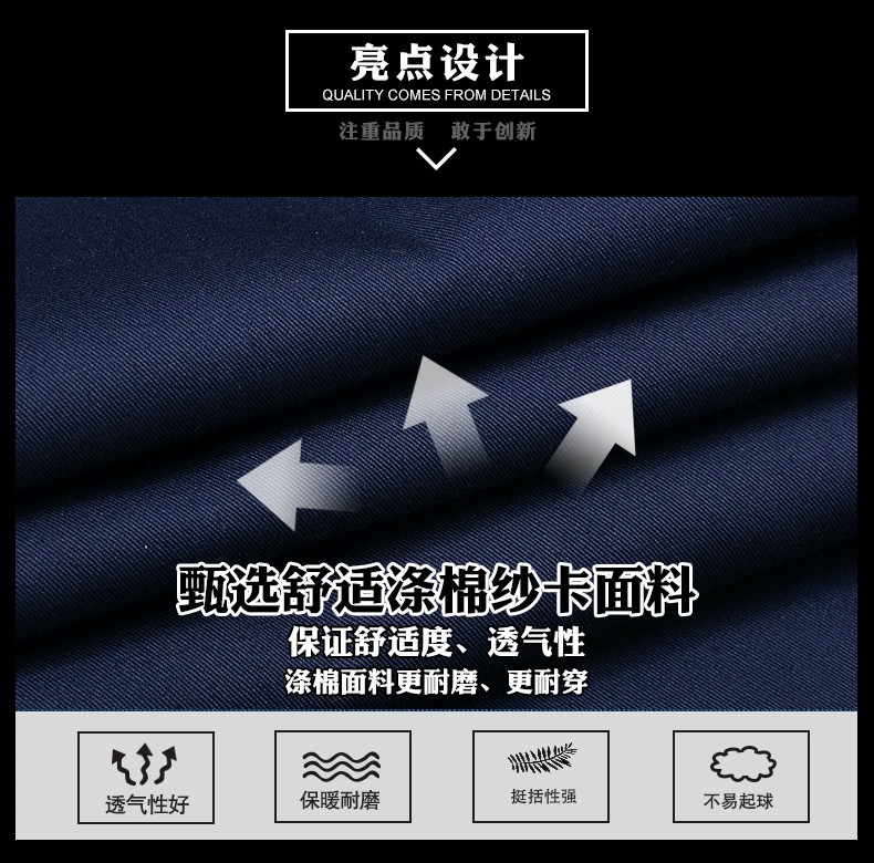 夏季工作服藏藍(lán)紅領(lǐng)款04.jpg