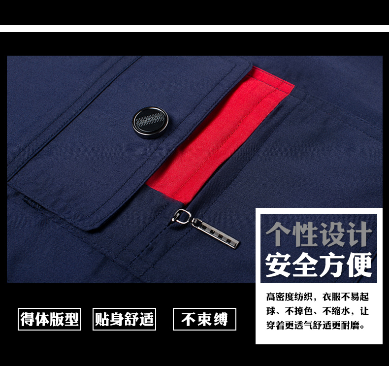 夏季工作服藏藍(lán)紅領(lǐng)款06.jpg
