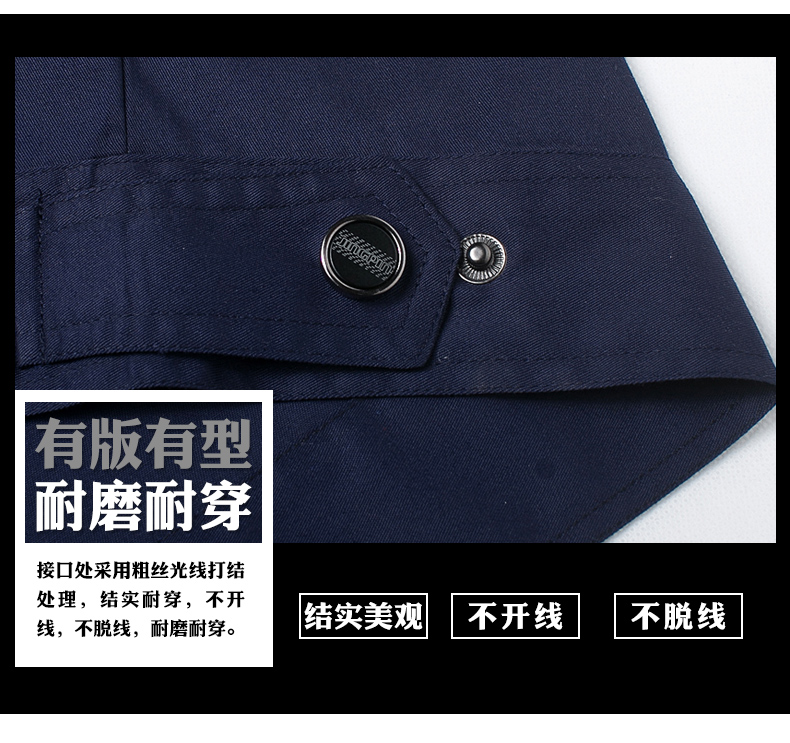 夏季工作服藏藍(lán)紅領(lǐng)款07.jpg