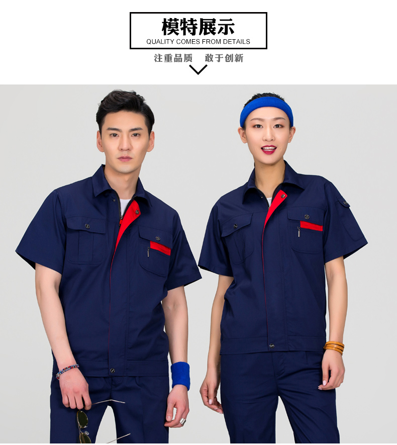 夏季工作服藏藍(lán)紅領(lǐng)款08.jpg