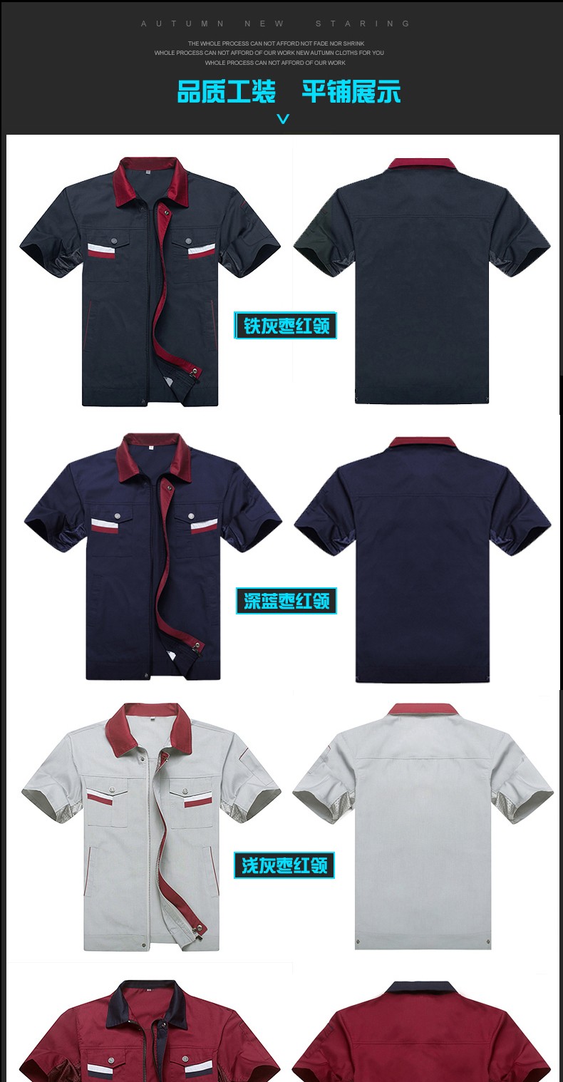 夏季藏藍(lán)棗紅領(lǐng)工作服10.jpg