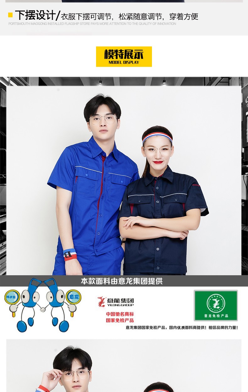 夏季短袖工裝時(shí)尚款07.jpg