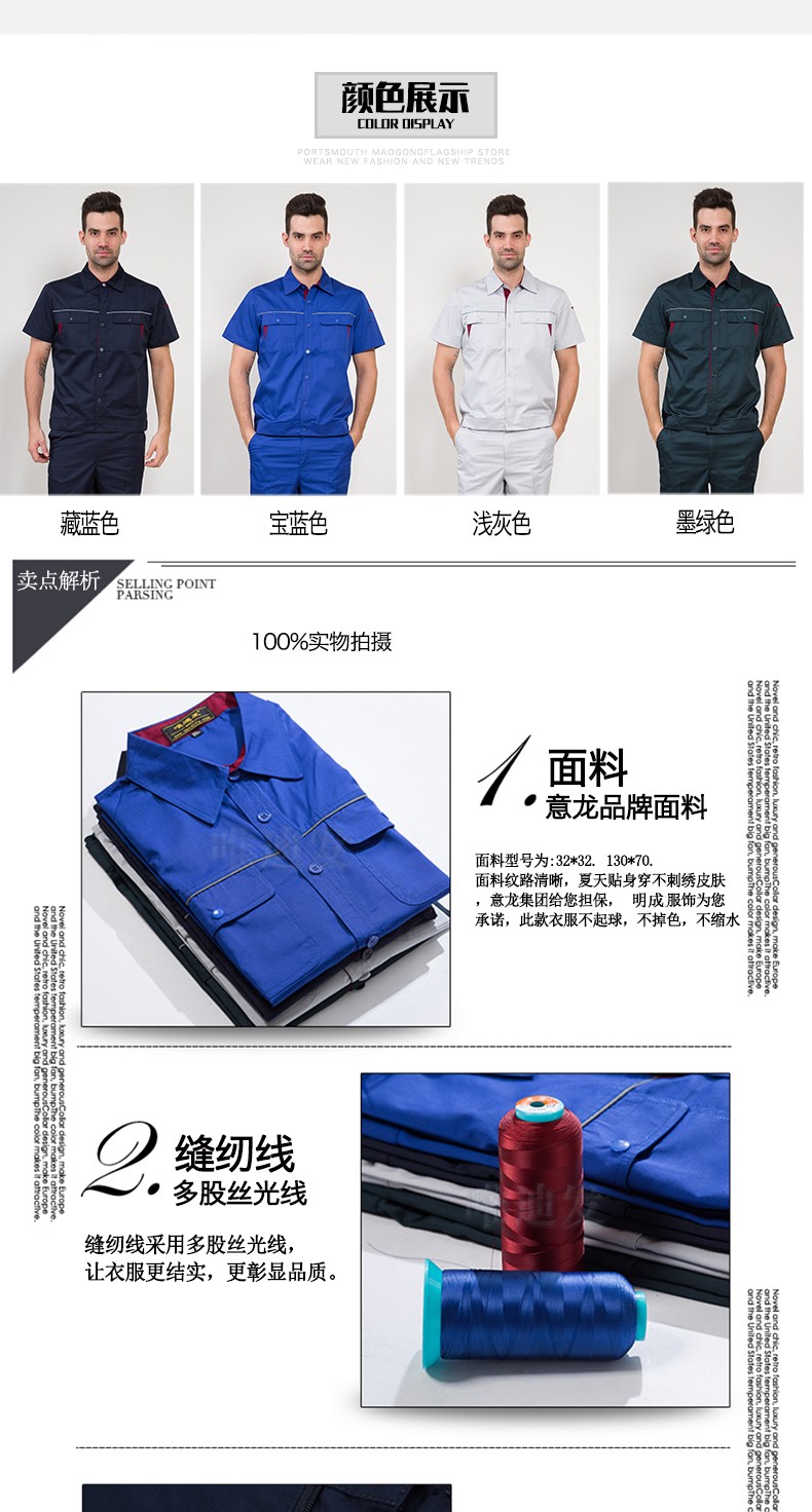 夏季短袖工裝時(shí)尚款02.jpg