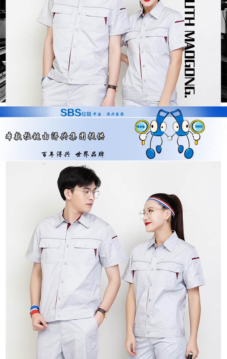 夏季短袖工裝時(shí)尚款11.jpg
