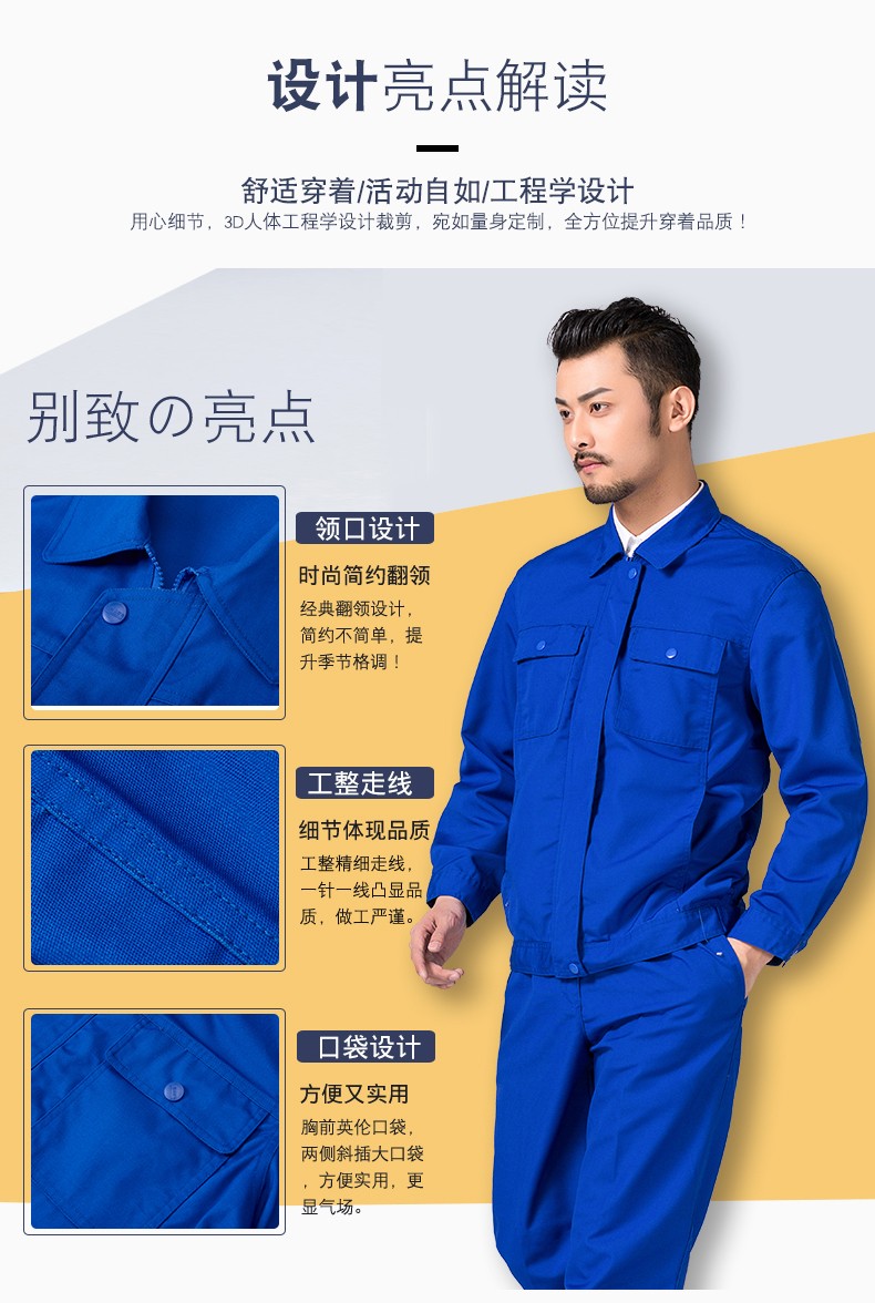 建筑工地滌棉勞保工作服JZ-04.jpg