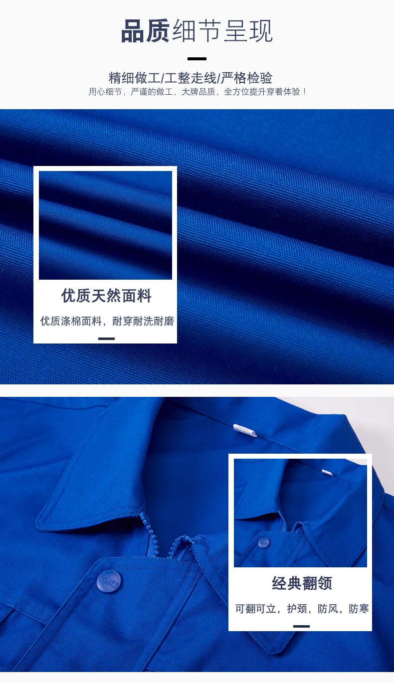 建筑工地滌棉勞保工作服JZ-05.jpg
