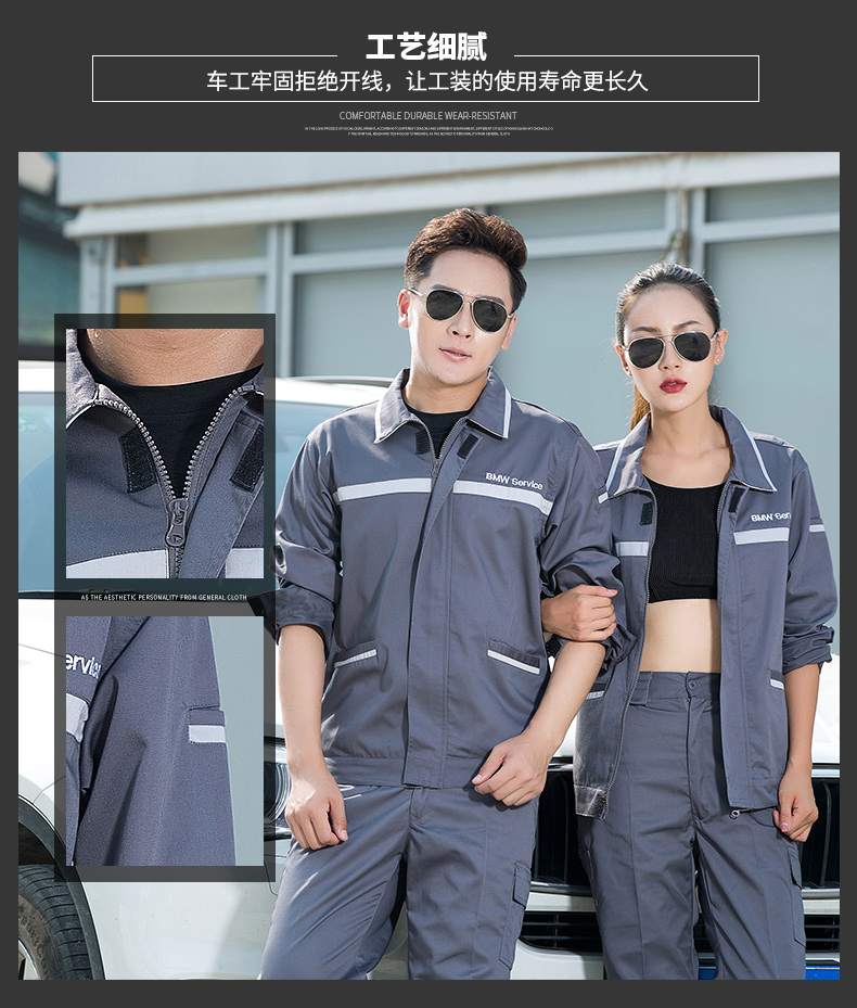 汽車維修工作服定制寶馬4s店10.jpg