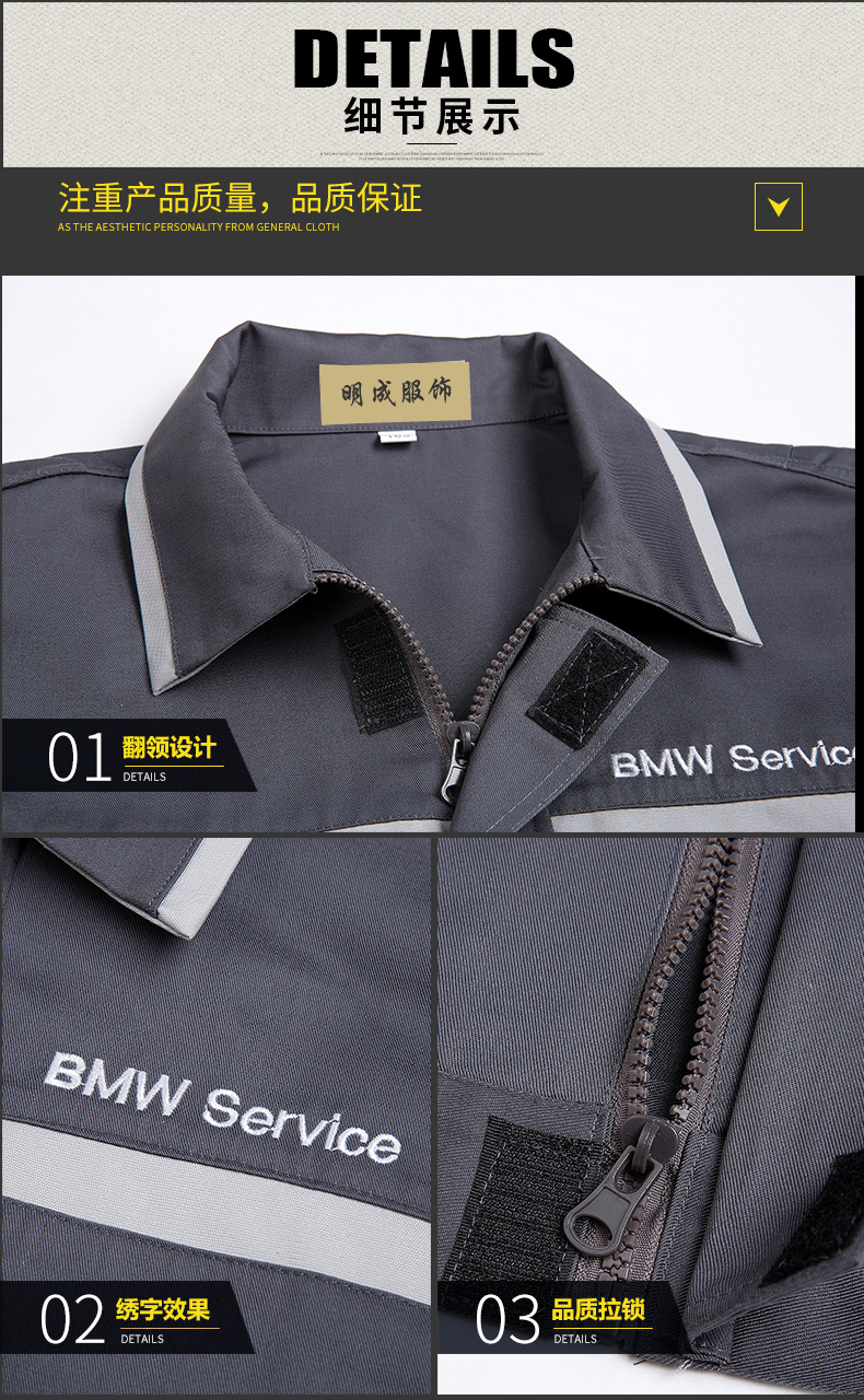 汽車維修工作服定制寶馬4s店11.jpg 汽車維修工作服定制寶馬4s店11.jpg