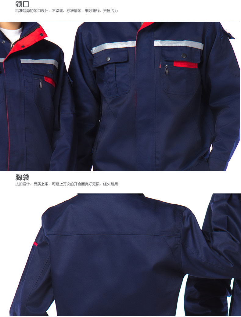 春秋滌棉工作服定制09.jpg