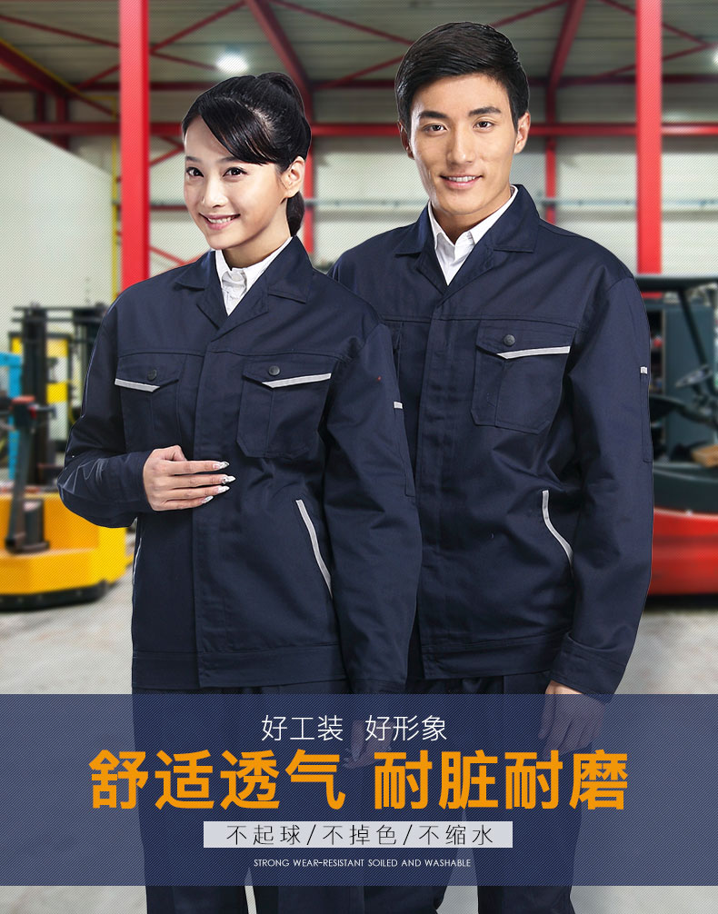 鄭州工裝定制 鄭州工裝定制工作服.jpg