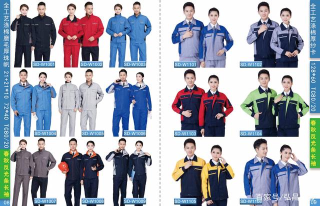 鄭州工裝定制新風向之時尚秋季工裝定制 鄭州工裝定制新風向之時尚秋季工裝定制